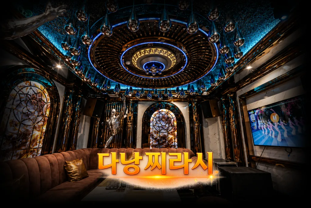 다낭 더 나인 가라오케 룸 분위기입니다.